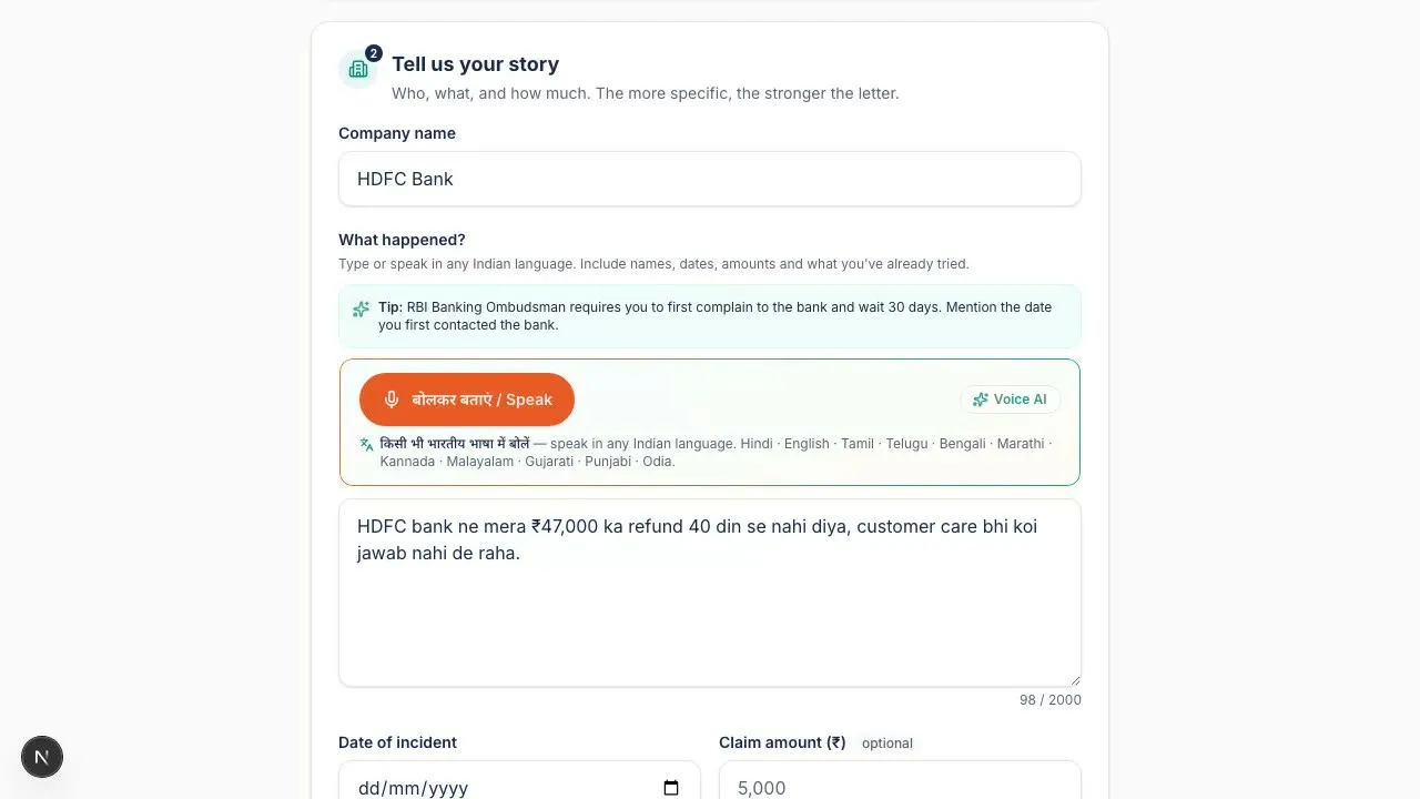Preview of the Nyaykar complaint form with Hindi voice input